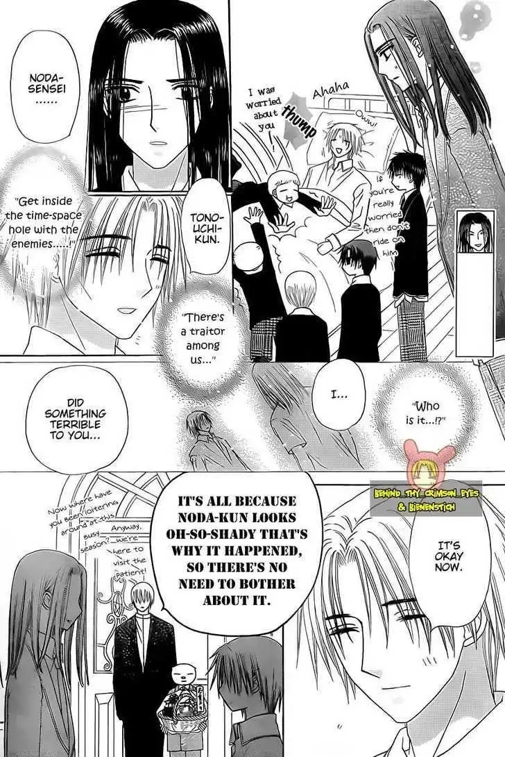 Gakuen Alice Chapter 142 17